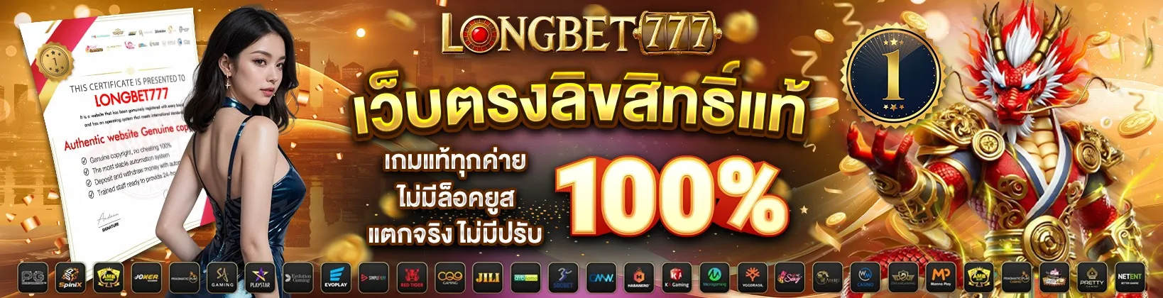 LONGBET777