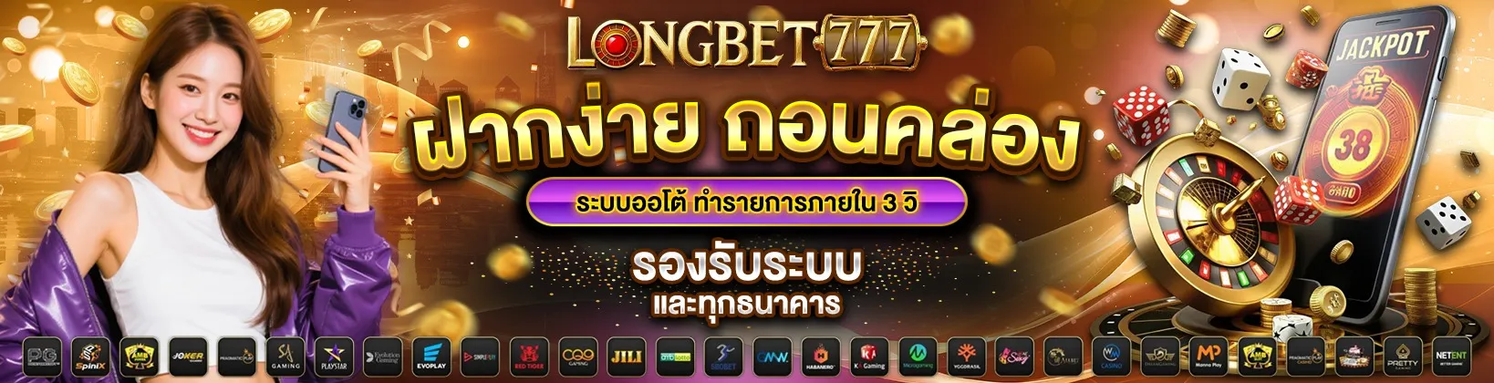 LONGBET777