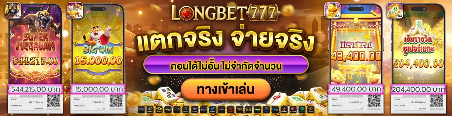 LONGBET777