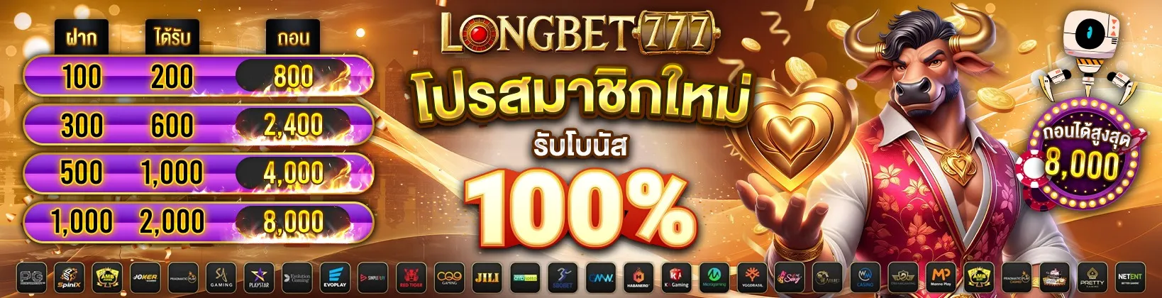 LONGBET777